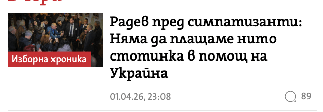 ルーブル・ルブレフ - ウクライナを助けるのに一銭もありません！ BOTAS は 1 日あたりたったの 100 万レフ!