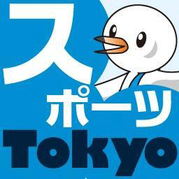 ALL SPORTS PROJECT TOKYO 特設ホームページを開設!|するスポーツ|スポーツTOKYOインフォメーション ALL SPORTS PROJECT TOKYO 特設ホームページを開設!|するスポーツ|スポーツTOKYOインフォメーション