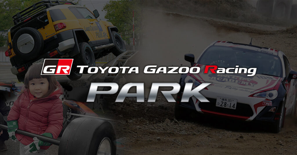 TOYOTA GAZOO Racing PARK in TGRラリーチャレンジ pre-event 岩手 | 2025年 | TOYOTA GAZOO Racing PARK（TGRP）