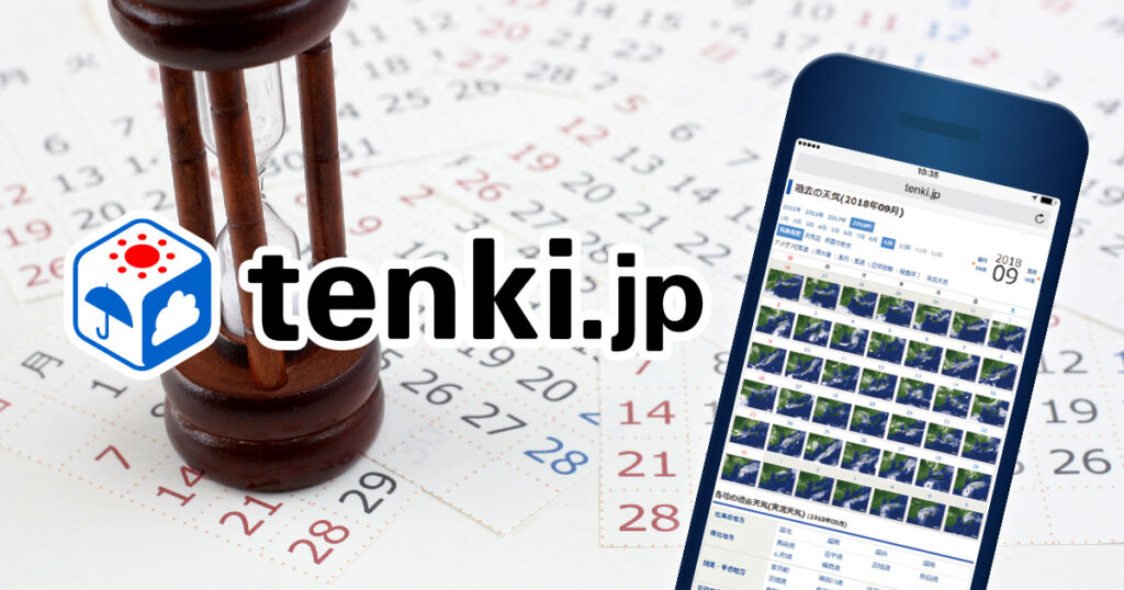 福岡(福岡県)の過去の天気(実況天気・2026年04月) - 日本気象協会 tenki.jp