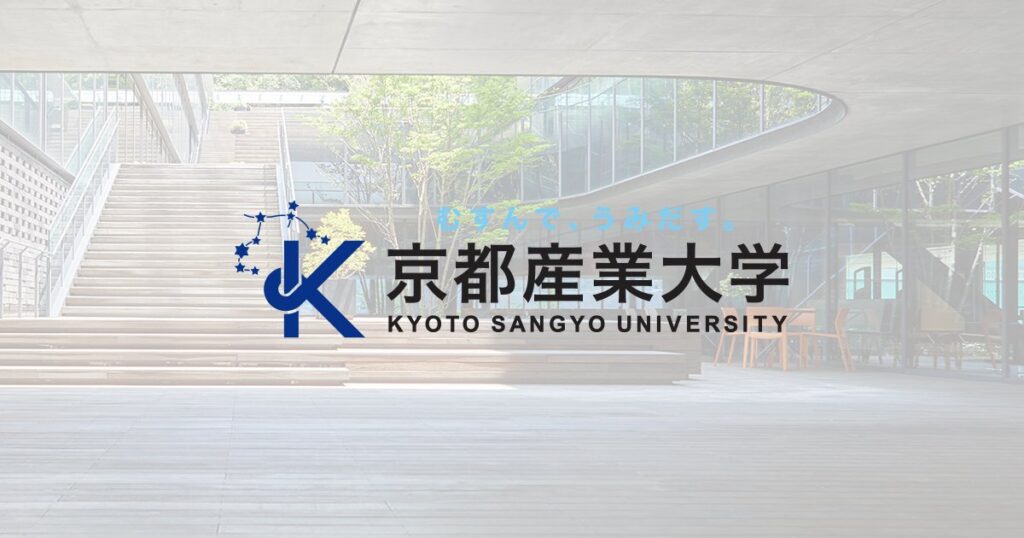 学費 | 学生生活支援 | 京都産業大学