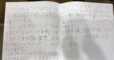 【いつか来た道】 在日中国大使館に脅迫状 精鋭部隊名義で「大使館を襲撃する」「支那人を皆しにする」 、爆破予告も