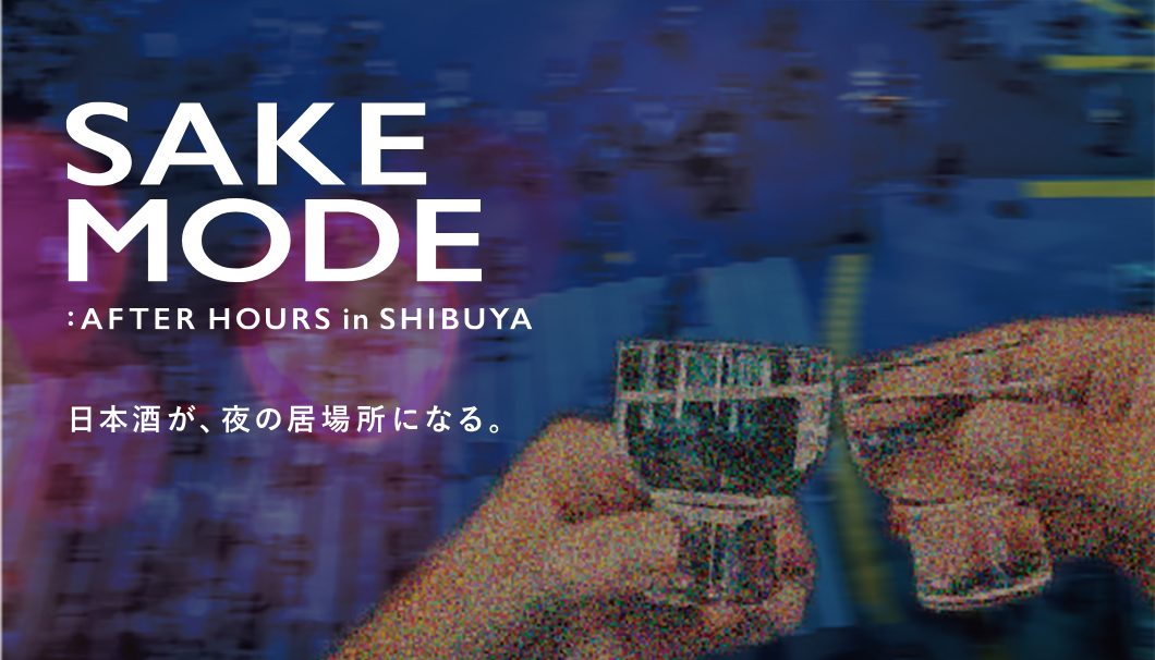 SAKE MODE：AFTER HOURS in SHIBUYA