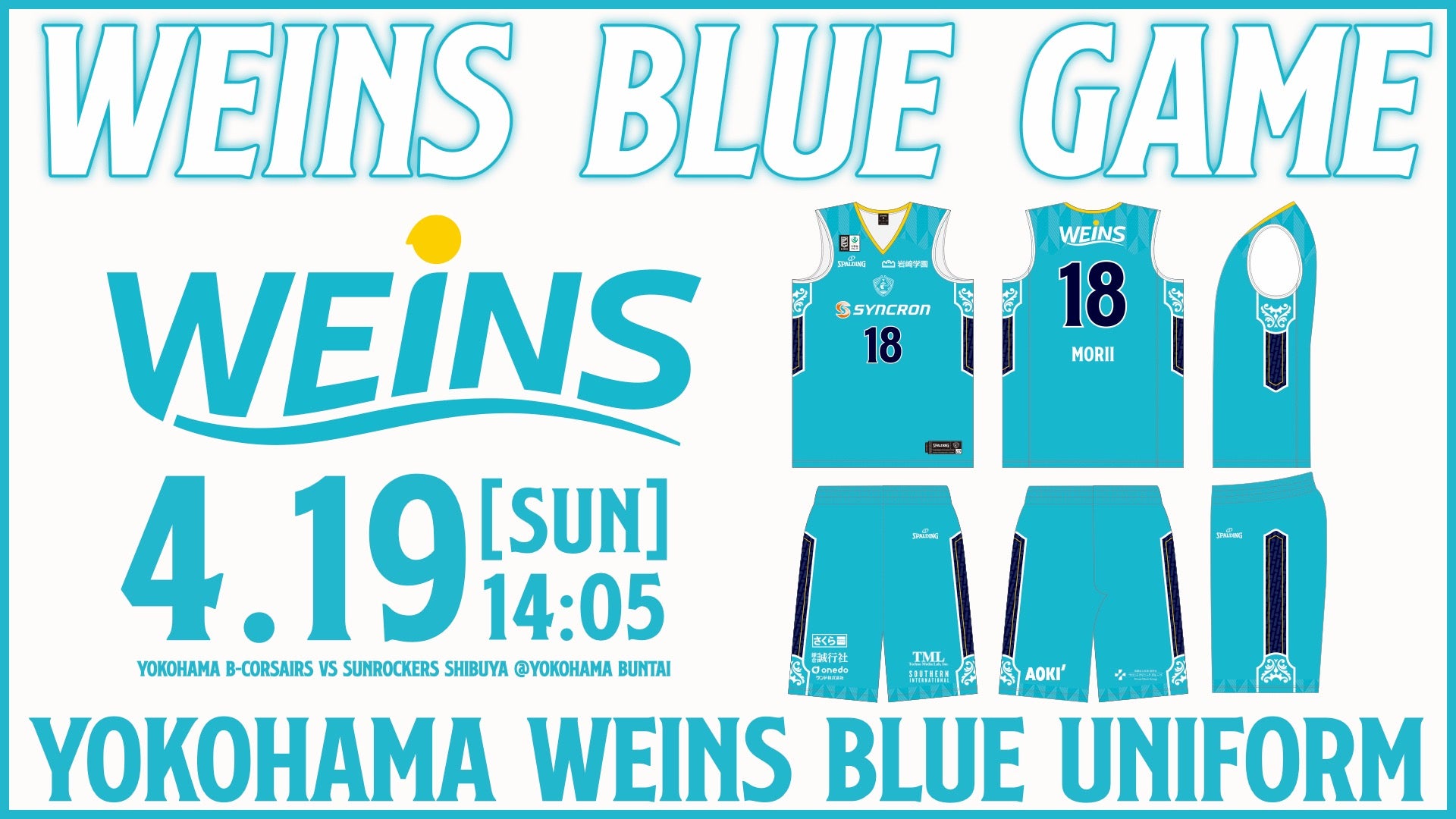 WEINS BLUEユニフォーム