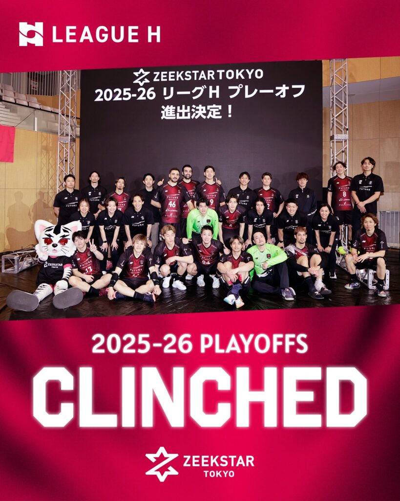 2025-26 リーグＨ プレーオフ 進出決定！ | ZEEKSTAR TOKYO