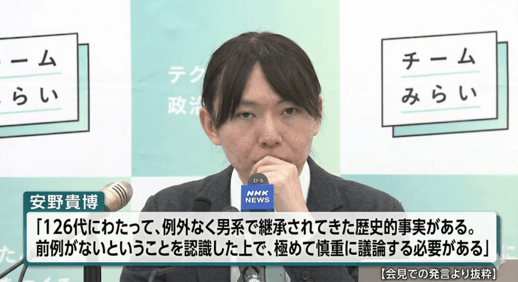 チームあんの「女系天皇は前例がない！」　←　AIが政治に関与するのも前例がないし危険だが？