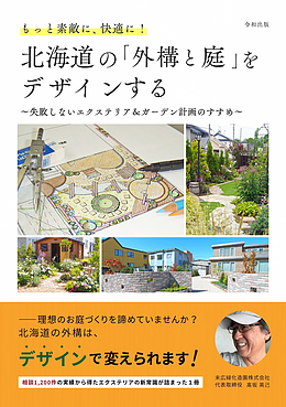 高坂英己さんが令和出版から書籍を出版されました