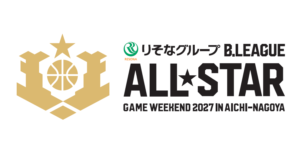 「りそなグループ B.LEAGUE ALL-STAR GAME WEEKEND 2027 IN AICHI-NAGOYA」 概要発表のお知らせ