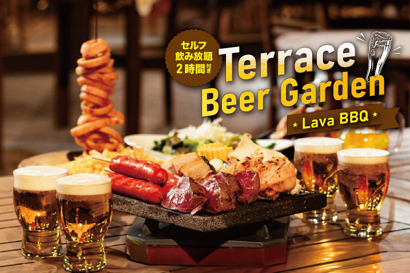 ロイヤルパインズホテル浦和でビアガーデン開幕！溶岩BBQがアツい | 浦和シティネット