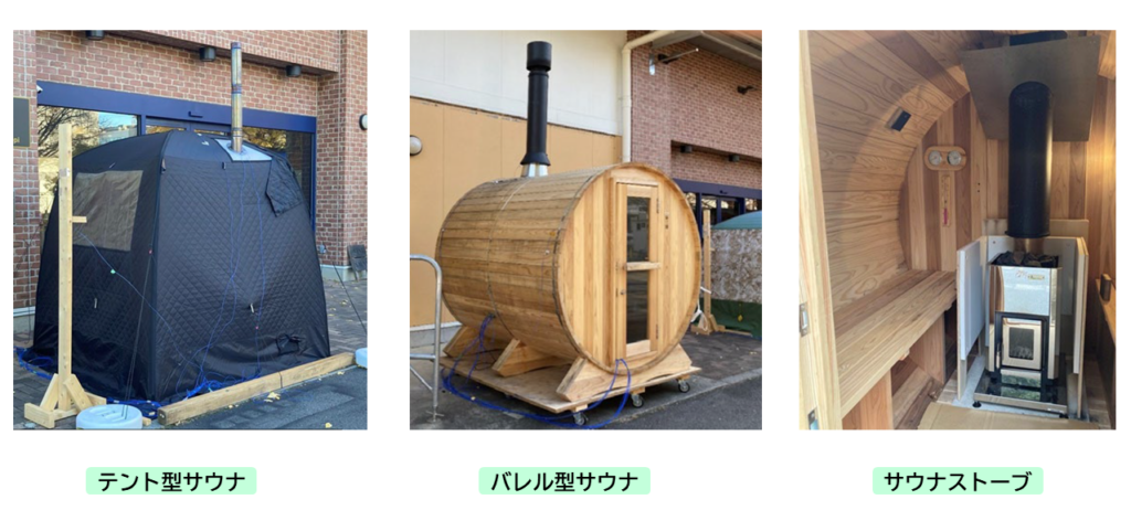 簡易サウナ設備に係る基準を新設しました/福島市公式ホームページ 簡易サウナ設備