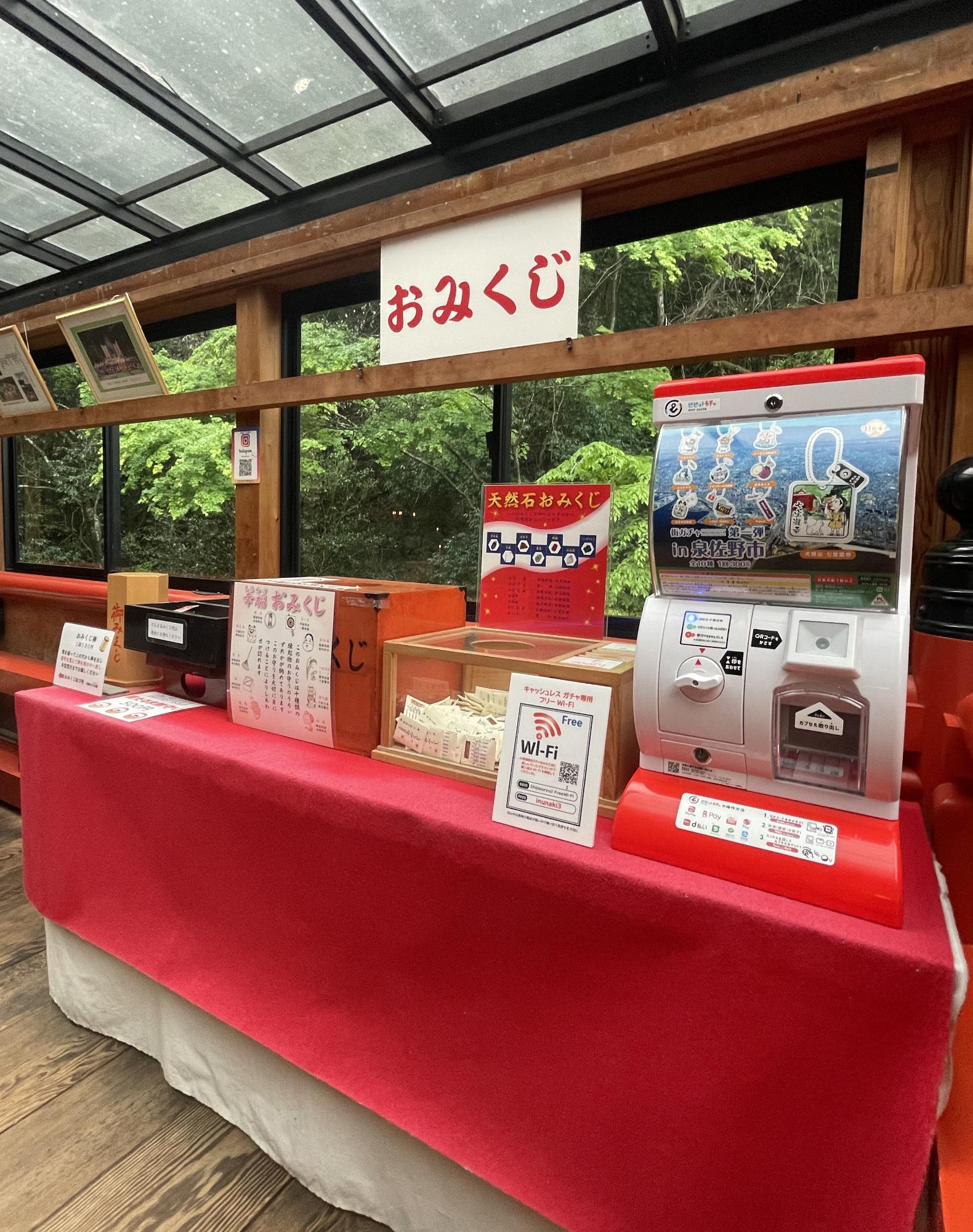 七宝瀧寺設置場所