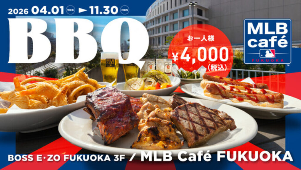 【MLB cafe FUKUOKA】BBQプランを4月1日（水）から今年も販売！｜【西日本新聞me】