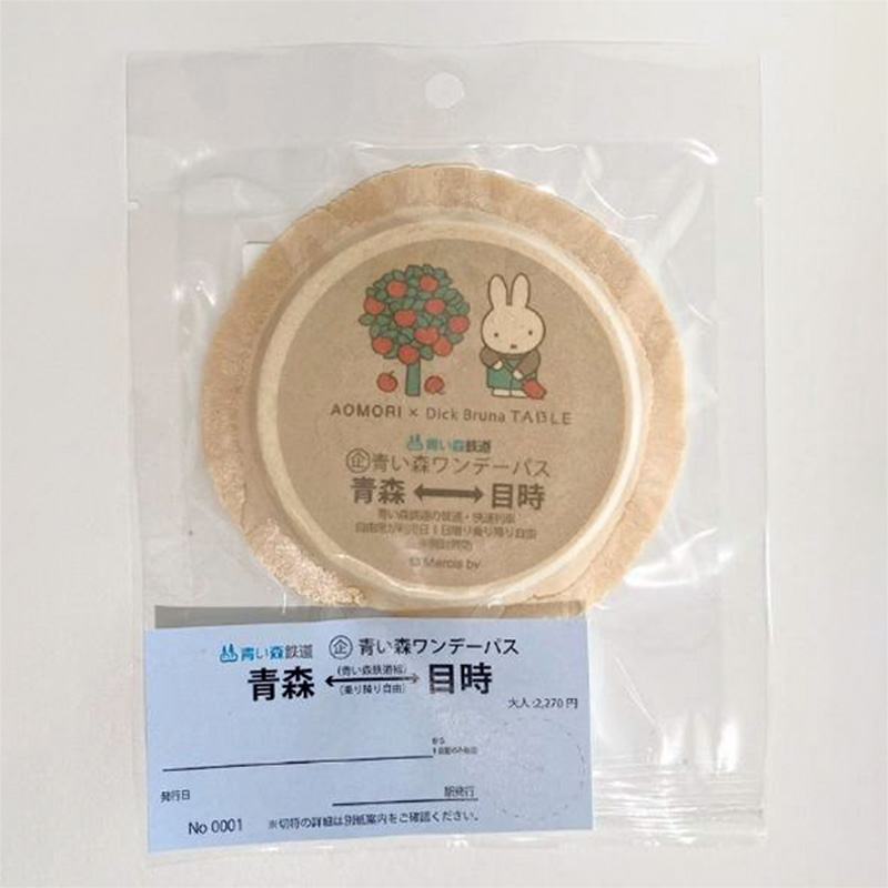 青い森鉄道，「AOMORI × Dick Bruna TABLE」とのコラボ乗車券を発売｜鉄道ニュース｜2026年4月16日掲載｜鉄道ファン・railf.jp