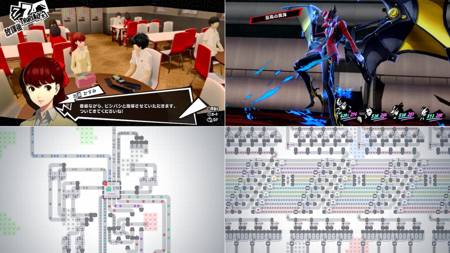 『ペルソナ５ ザ・ロイヤル』が80％オフの1535円。『shapez』は90％オフでわずか120円。今週の高割引率PCゲーム - AUTOMATON