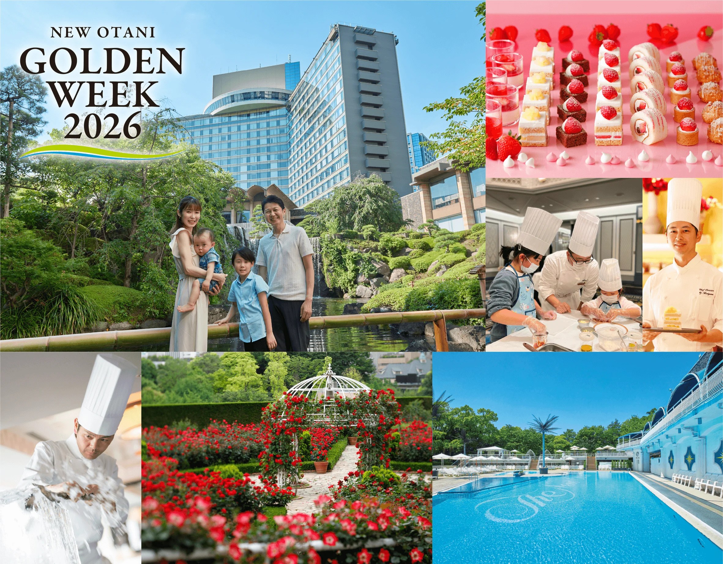 GWファミリーステイ