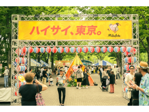 pick up EVENT シブヤで文化ツーリズム　『OKINAWA FES Milafete』 | マンガデザインで文化ツーリズム