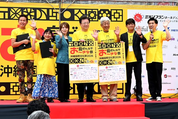 沖縄から新たな物語を　国際文化祭が開幕