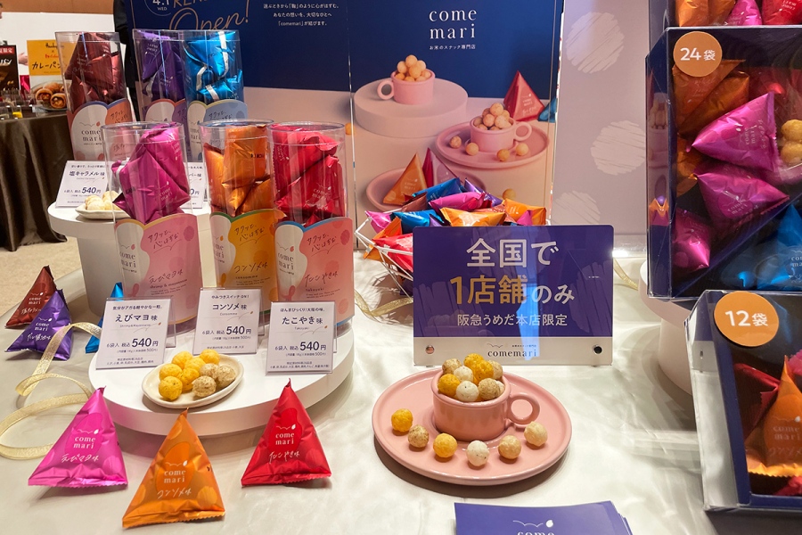 「こめまり」のえびマヨ味、コンソメ味、たこやき味、塩キャラメル味（各6袋入り・540円）ほか