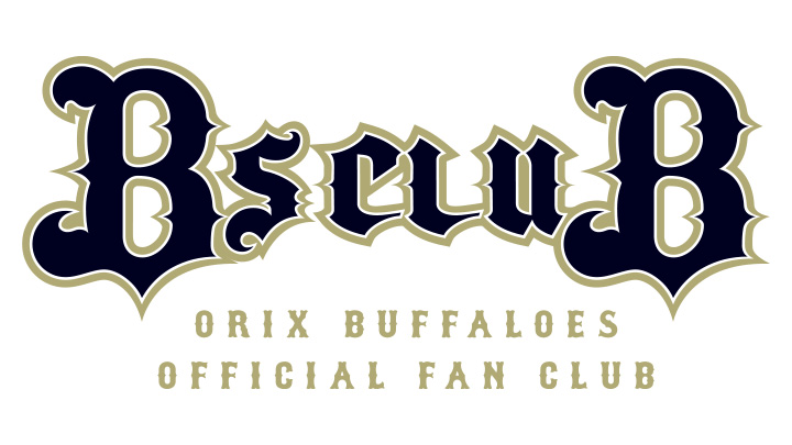 「BsCLUBビジター応援デー」in みずほPayPayドーム福岡 | オリックス・バファローズ 「BsCLUBビジター応援デー」in みずほPayPayドーム福岡 | オリックス・バファローズ