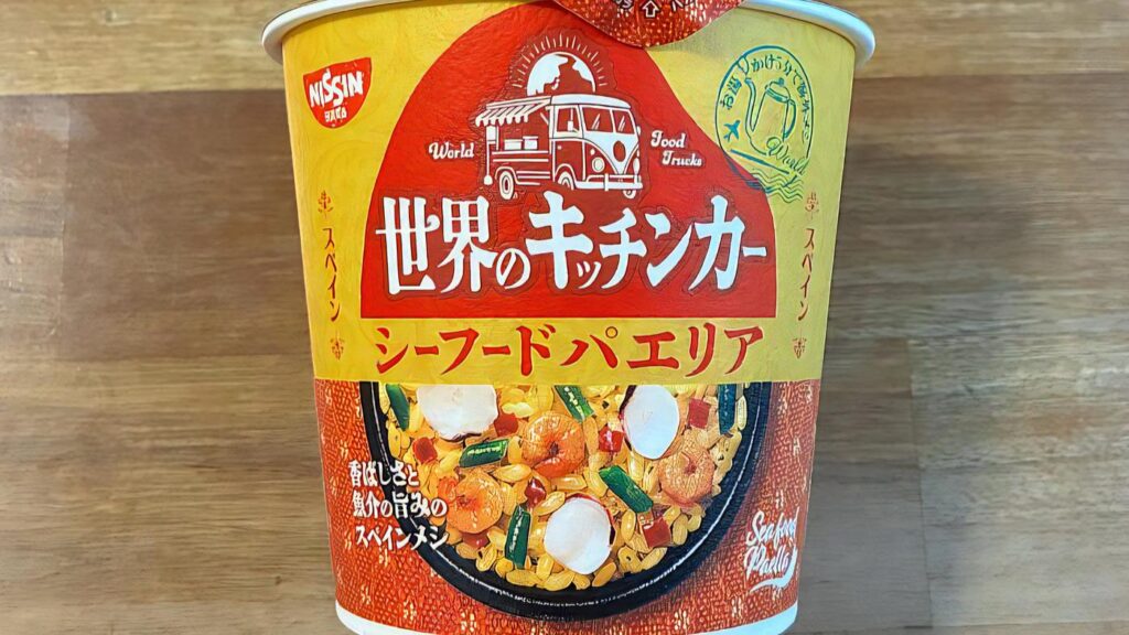 魚介出汁を利かせたコク深い一杯！「世界のキッチンカー スペイン シーフードパエリア」をレビュー（きょうも食べてみました。） - エキスパート