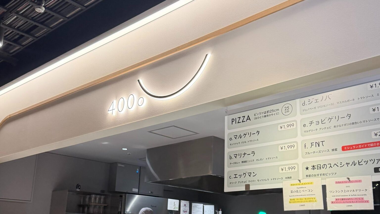 【岡山】日本一の衝撃をフードコートで！『400度 mori no machi』のフワもちピッツァ（のんある男子の東京ランチ飯） - エキスパート