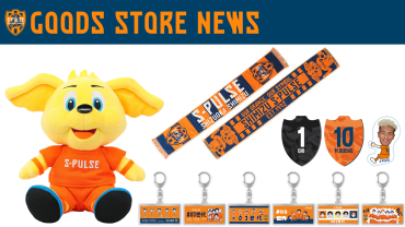 【4/12(日)２０２６静岡県Jリーグ加盟３クラブ強化トレーニングマッチ藤枝戦】 S-PULSE STOREスタジアム店 出店のお知らせ | 清水エスパルス公式WEBサイト