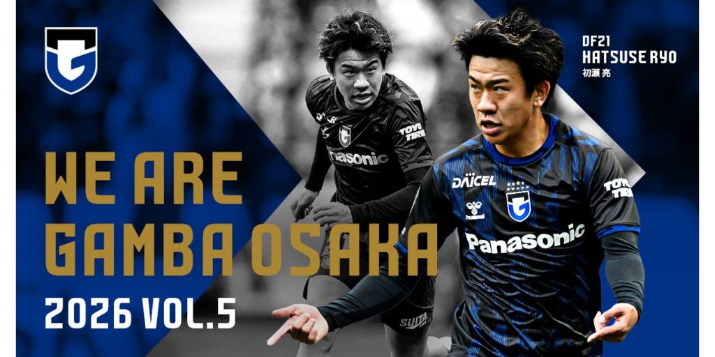 ［ WE ARE GAMBA OSAKA 2026 ］DF21 初瀬 亮｜ガンバ大阪オフィシャルサイト
