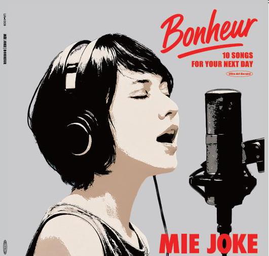 UAレコード、「情家みえ/「BONHEUR」の高音質45回転LPを4月15日発売 – AV Watch UAレコード、「情家みえ/「BONHEUR」の高音質45回転LPを4月15日発売 - AV Watch