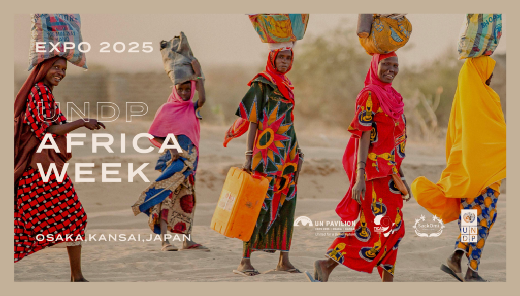 AFRICA WEEK @ EXPO 2025 AFRICA WEEK @ EXPO 2025