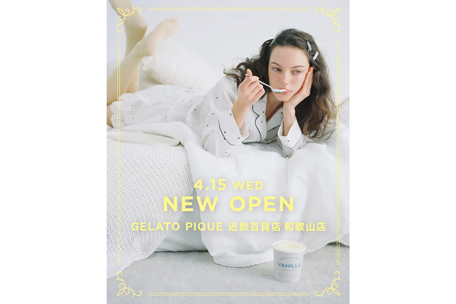 「ジェラート ピケ（gelato pique）」