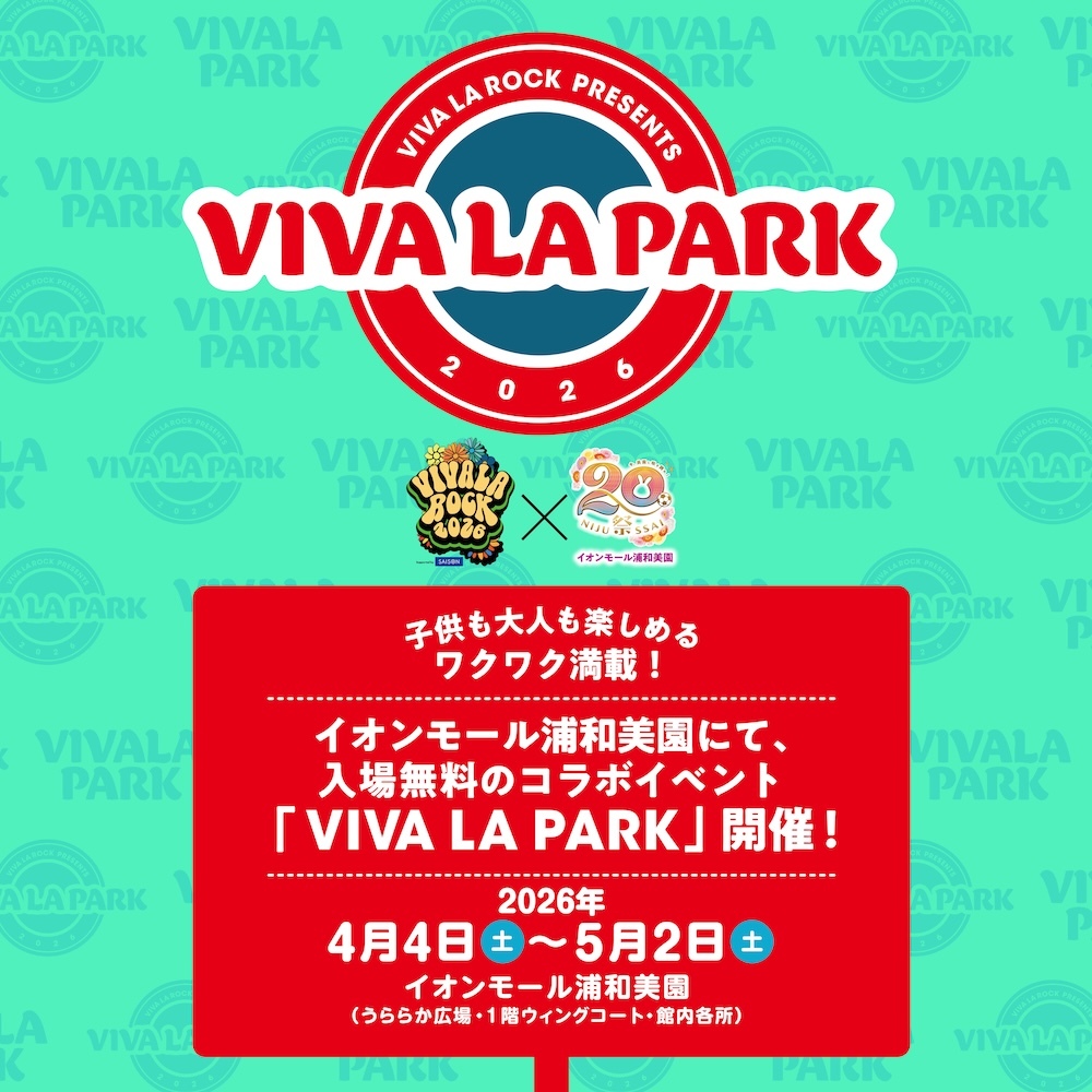 VIVA LA ROCK presents VIVA LA PARK
