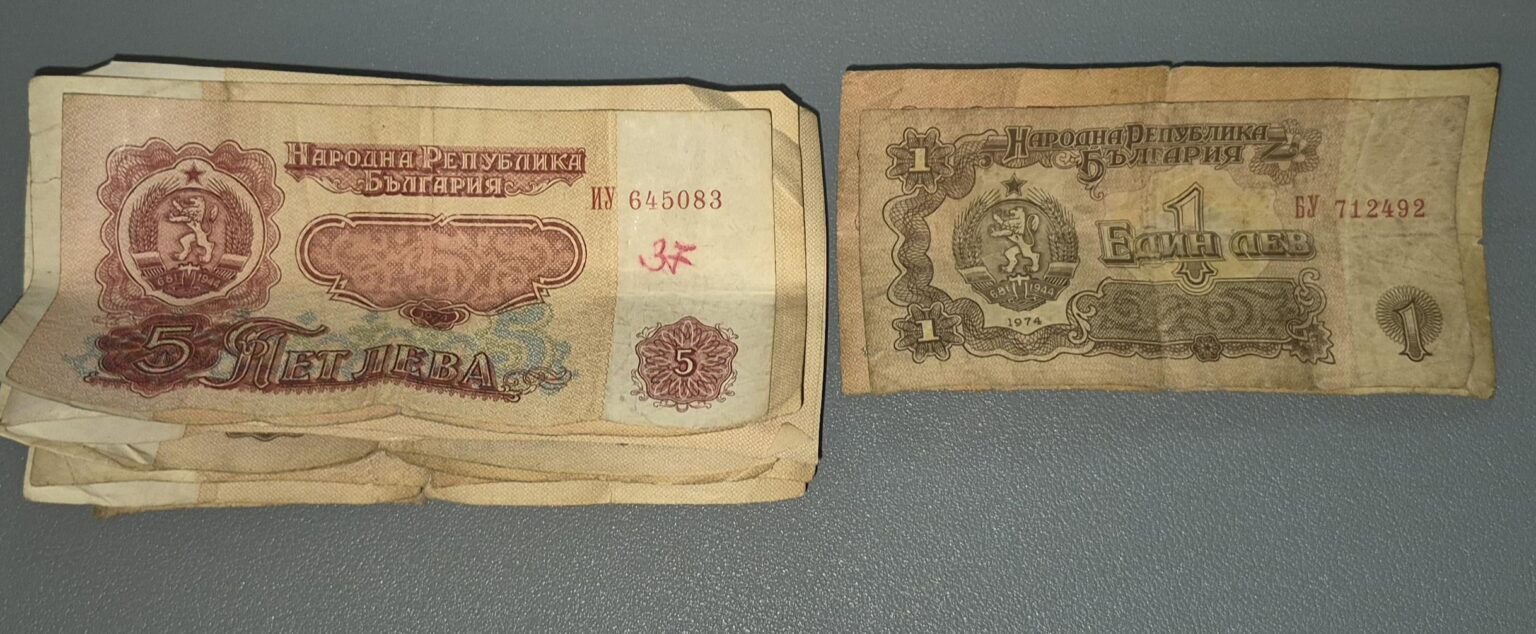 ブルガリア レバ交換?