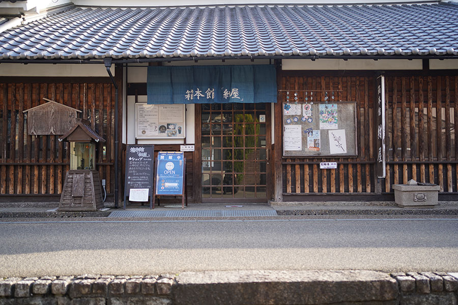 「箱本館 紺屋」の外観。藍染め体験をすることができる（3月5日撮影／Lmaga.jp）