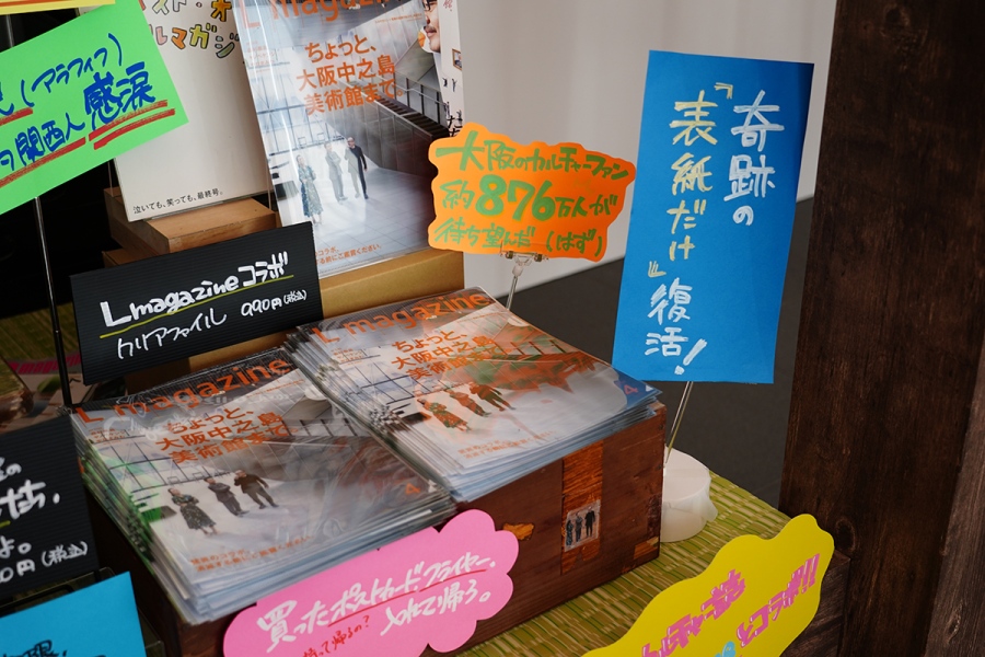 「消滅屋」で購入できる「Lmagazine コラボクリアファイル（990円）