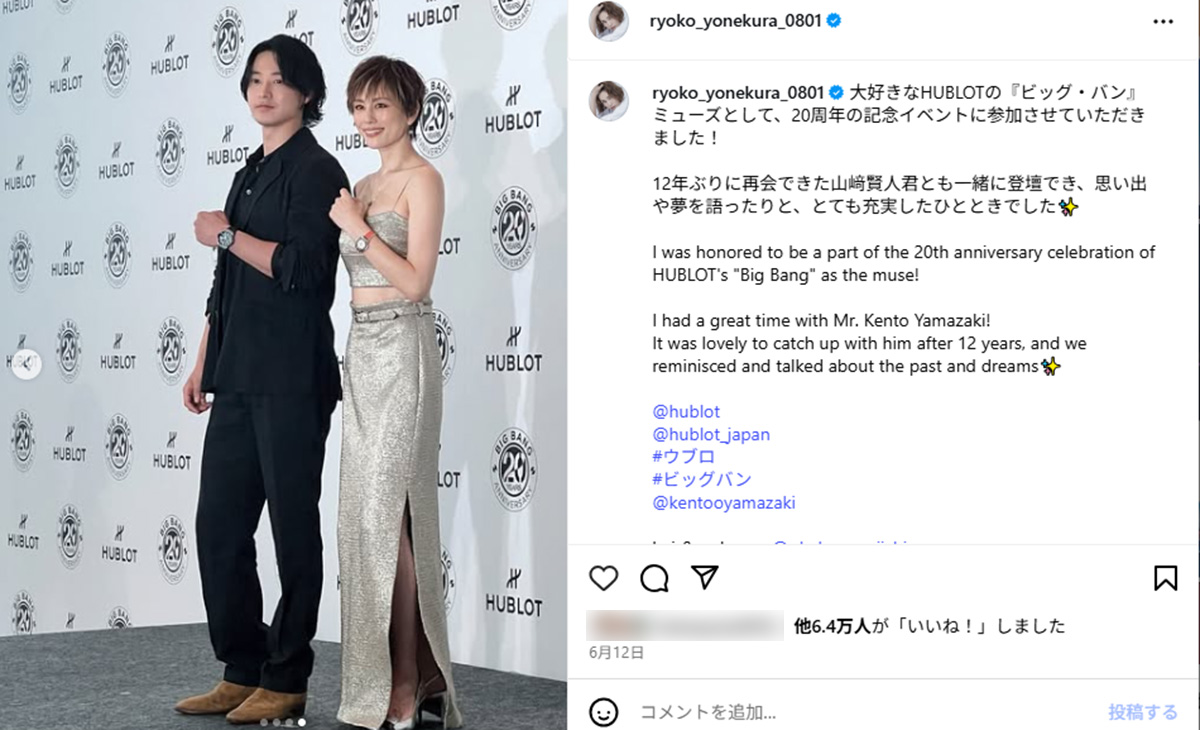 “ガサ入れ”報道前に心配された米倉涼子の “激やせ姿”（本人のInstagramより）