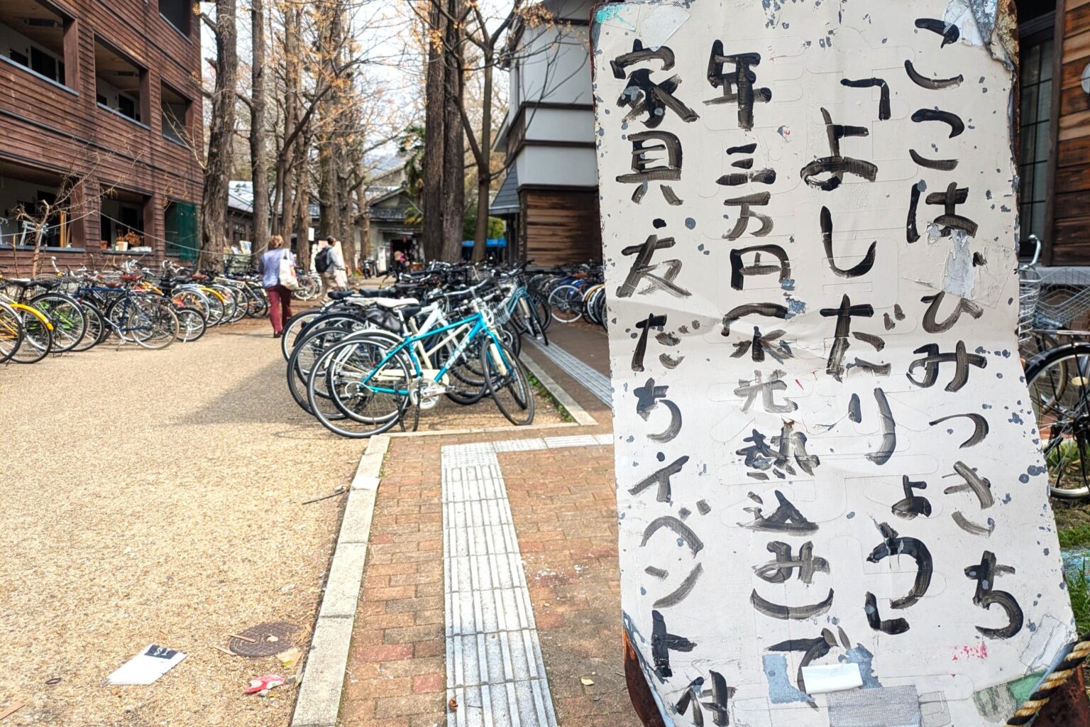 大正から113年…日本最古「年3万円」学生寮の日常を知る写真展、京都大学吉田寮食堂で開催 | Lmaga.jp