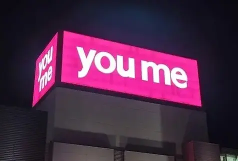 ゆめタウン徳島