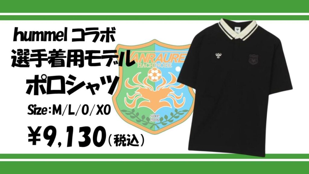 【 4/26(日)ブラウブリッツ秋田戦 】ヴァン太ショップ グッズ情報 - ヴァンラーレ八戸FCオフィシャルサイト
