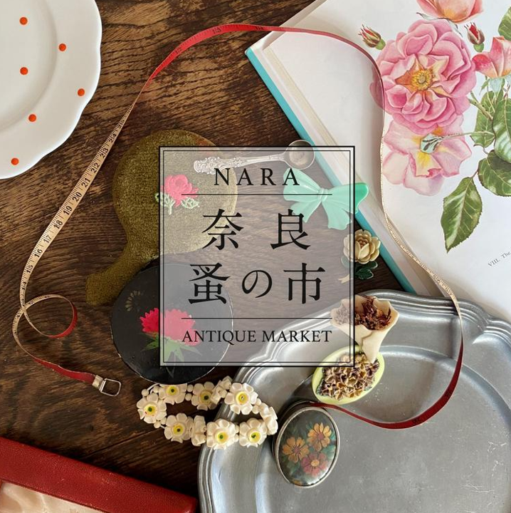 【イベント】第24回 奈良 蚤の市 | イベント | 奈良 蔦屋書店