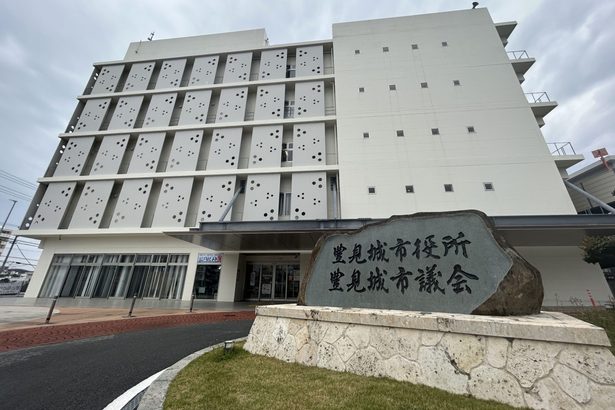 沖縄県豊見城市長選挙　10月25日投開票