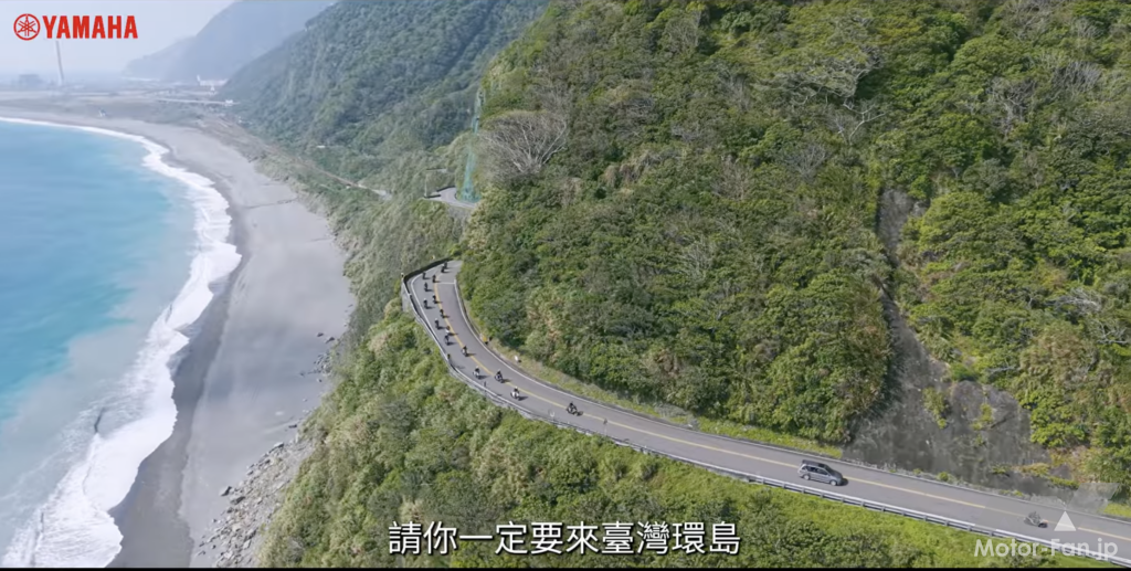 台湾ヤマハが6日間かけてスクーターで台湾を一周する動画を作成。見たことのない台湾が見れる8分間の動画が必見です！ | Motor Fan｜自動車情報のモーターファン