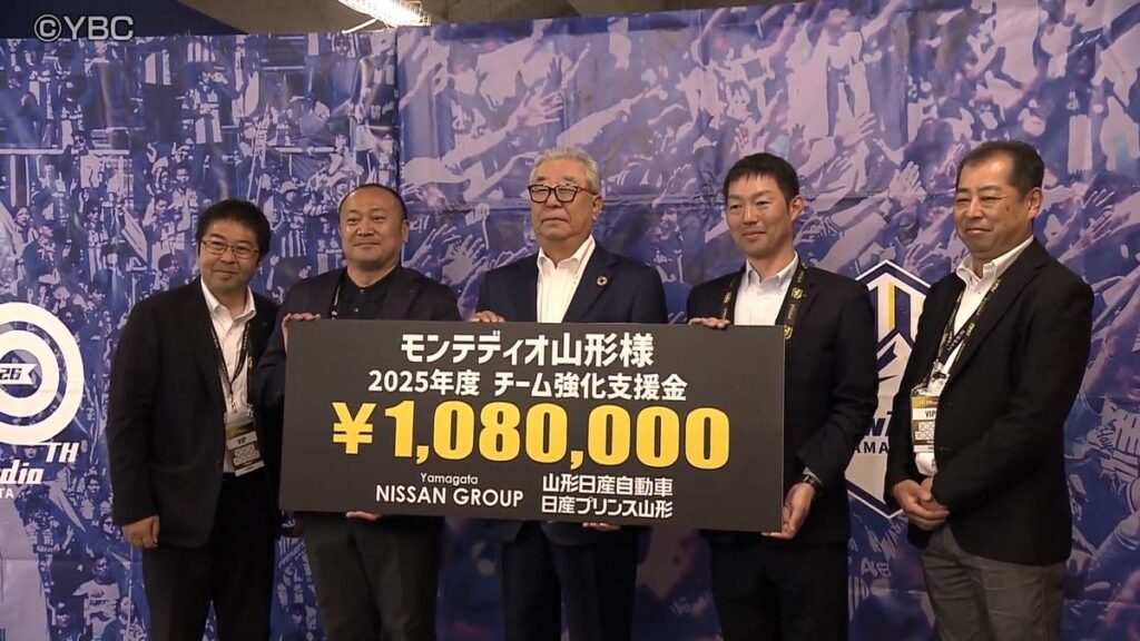 チームの強化費などにあててほしい 山形日産グループがモンテディオ山形に寄付(2026年5月24日掲載)|YBC NEWS NNN 共有