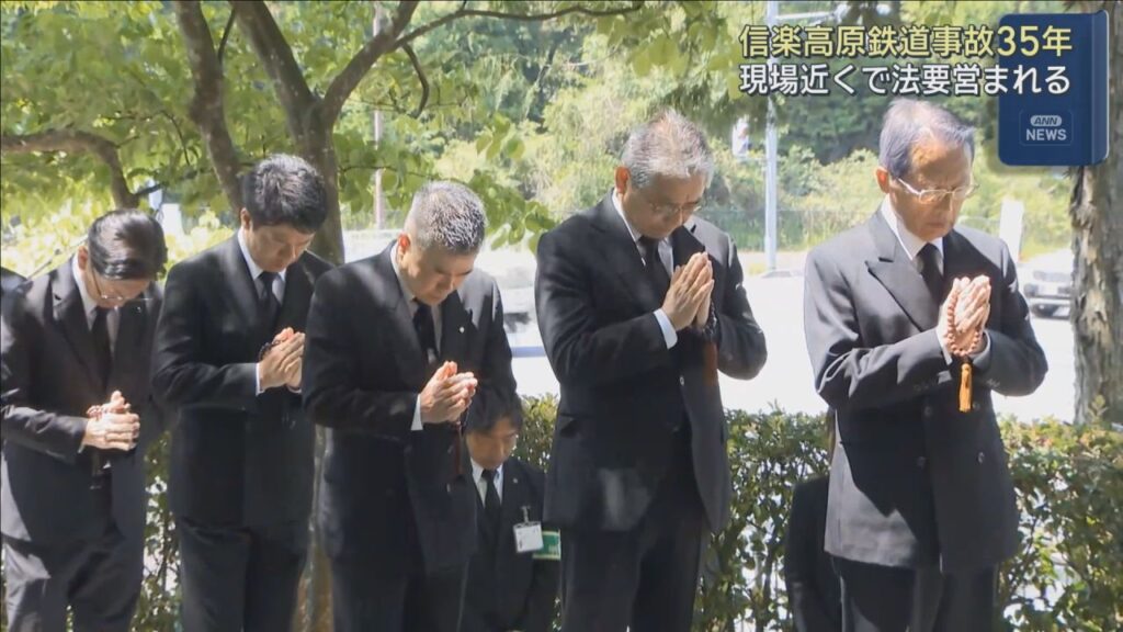 信楽高原鉄道事故から35年　事故現場近くの慰霊碑前で法要　遺族や鉄道関係者ら参列　滋賀・甲賀市