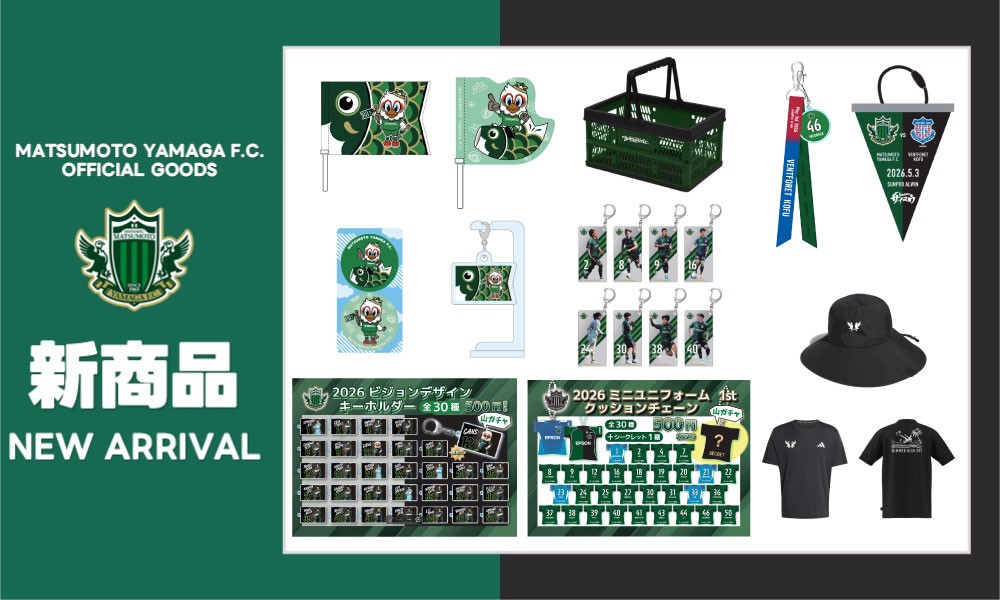 5/3（日）甲府戦　新グッズ販売のお知らせ | 松本山雅FC オフィシャルサイト｜Matsumoto Yamaga F.C.