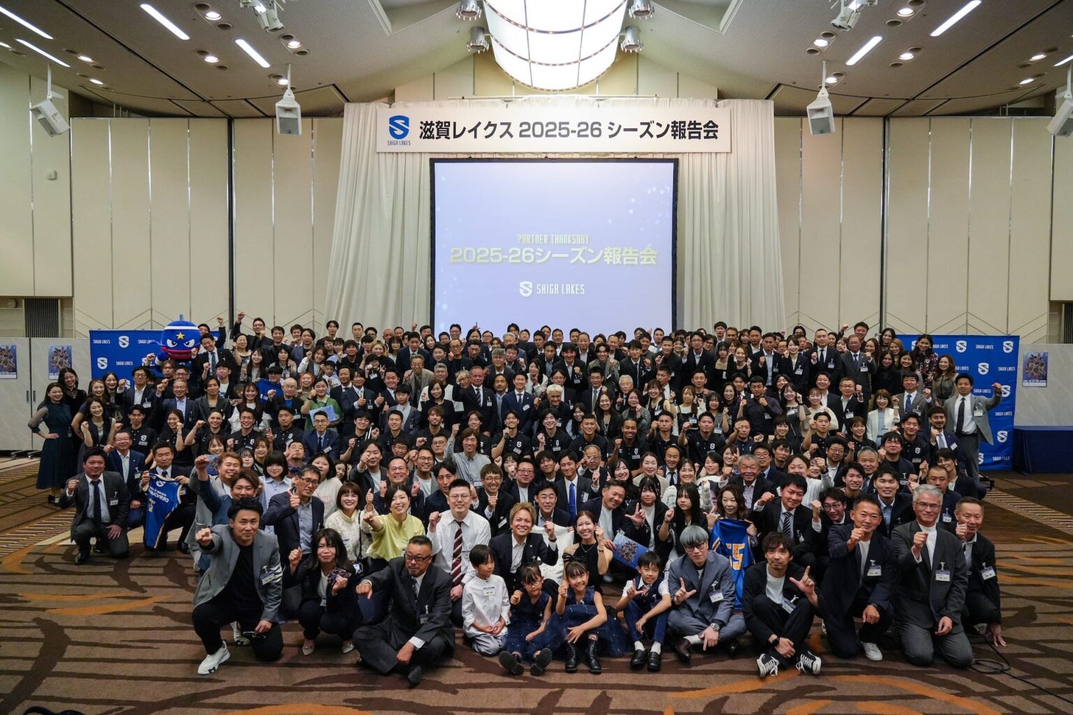 2025-26シーズン報告会及び、事業部門の総括レポート(代表スピーチ掲載) | 滋賀レイクス 2025-26シーズン報告会及び、事業部門の総括レポート(代表スピーチ掲載) | 滋賀レイクス