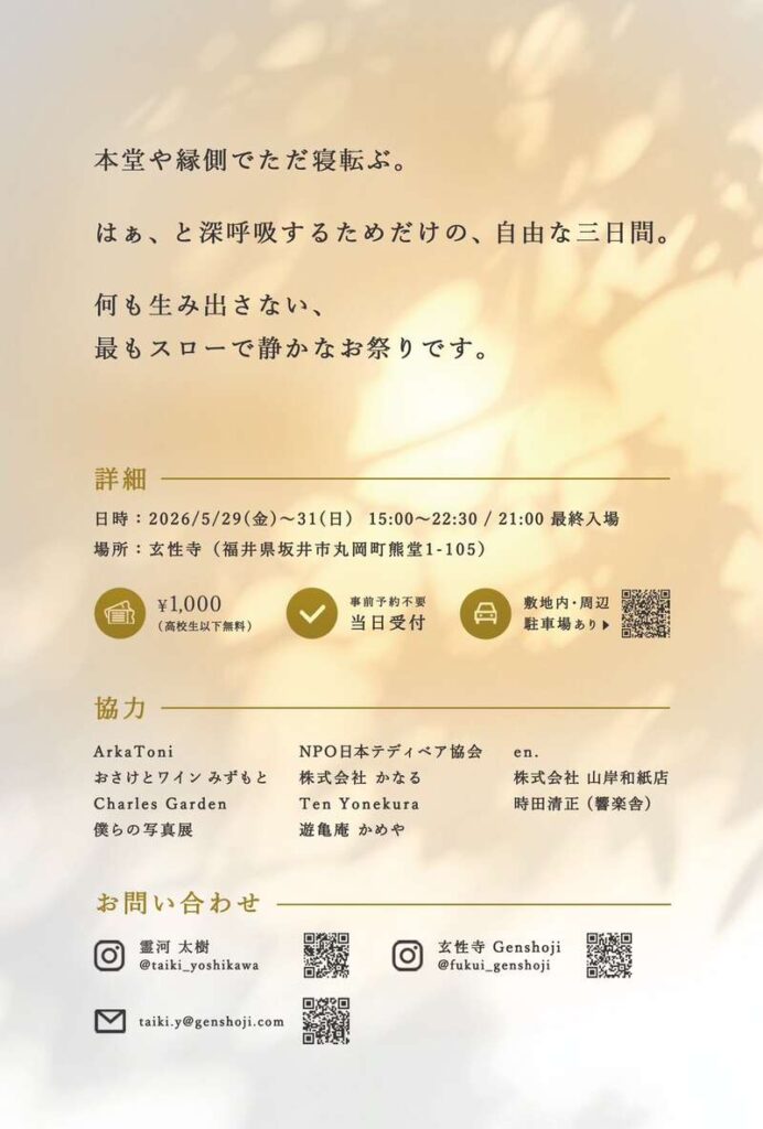2026年で一番何もしない日 メイン画像
