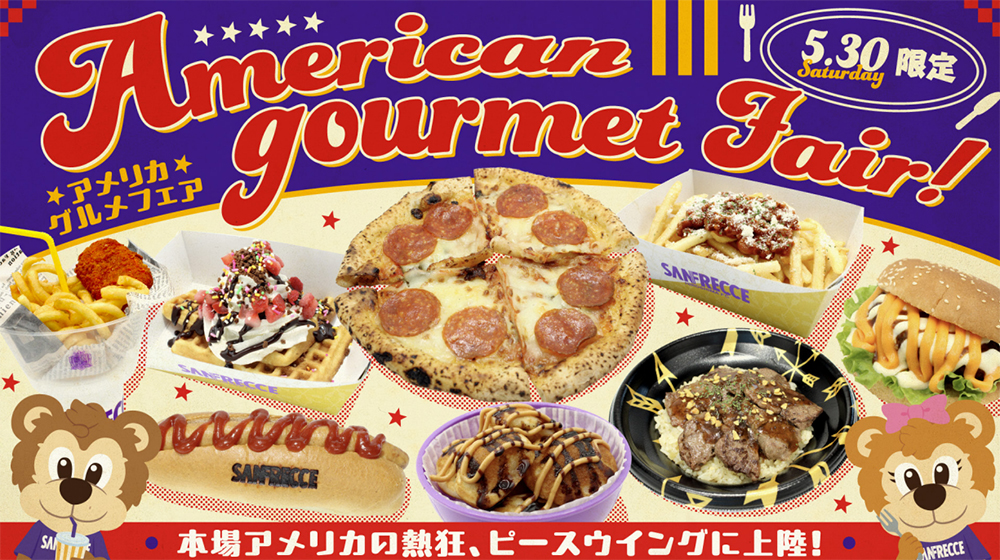本場アメリカの熱狂、ピースウイングに上陸!