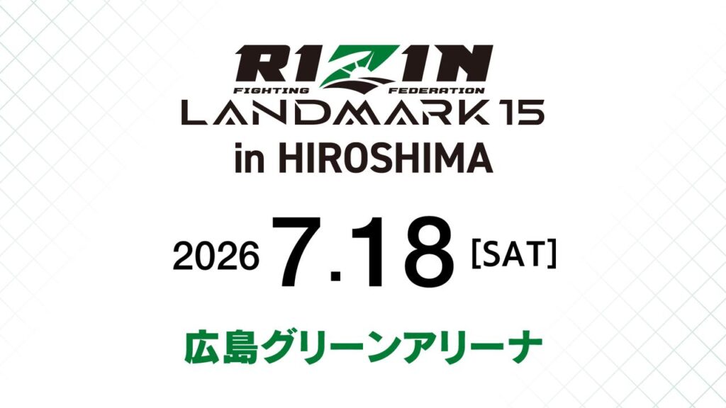 5/23(土)12時よりスタート!RIZIN LANDMARK 15 in HIROSHIMA プレイガイド先行受付 5/23(土)12時よりスタート!RIZIN LANDMARK 15 in HIROSHIMA プレイガイド先行受付