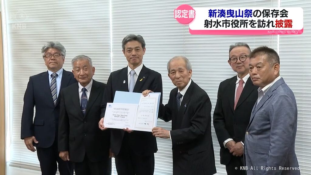 新湊曳山祭保存会「ユネスコ無形文化遺産」認定書を披露 富山県
