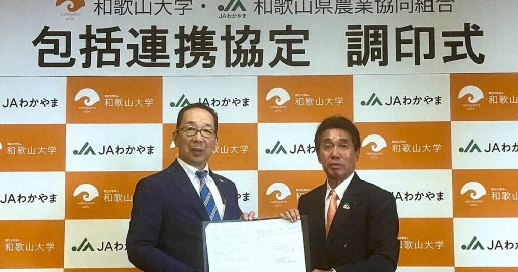 幅広い分野で協力強化　JAわかやまと和歌山大が提携　ロボット技術やAIを現場実装へ　／和歌山 | 毎日新聞
